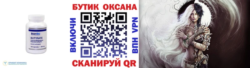 купить  цена  Апшеронск  omg маркетплейс  Бутират буратино 