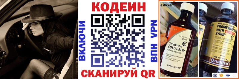 Кодеиновый сироп Lean Purple Drank  Апшеронск 