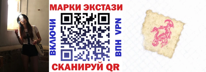 Наркотические марки 1,8мг  Апшеронск 